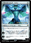 Ugin, the Ineffable (JP Alternate Art) [War of the Spark Promos]