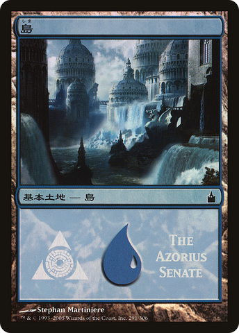 Island - Azorius Senate [Magic Premiere Shop]