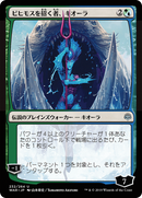 Kiora, Behemoth Beckoner (JP Alternate Art) [War of the Spark]