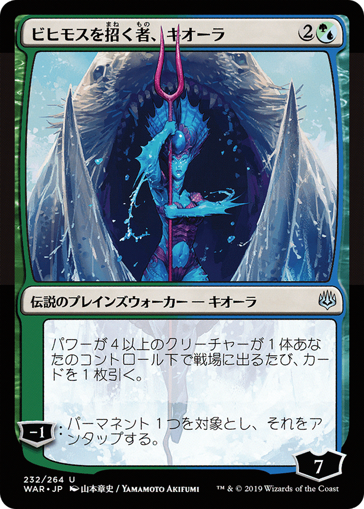 Kiora, Behemoth Beckoner (JP Alternate Art) [War of the Spark]