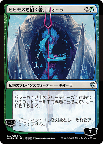 Kiora, Behemoth Beckoner (JP Alternate Art) [War of the Spark]