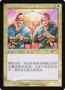 Loyal Retainers (Chinese) [30th Anniversary Promos]