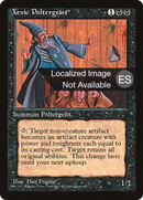 Xenic Poltergeist [Fourth Edition Foreign Black Border]