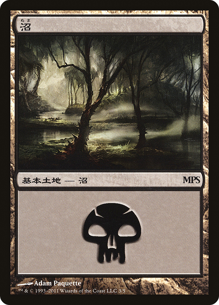 Swamp - Innistrad Cycle [Magic Premiere Shop]