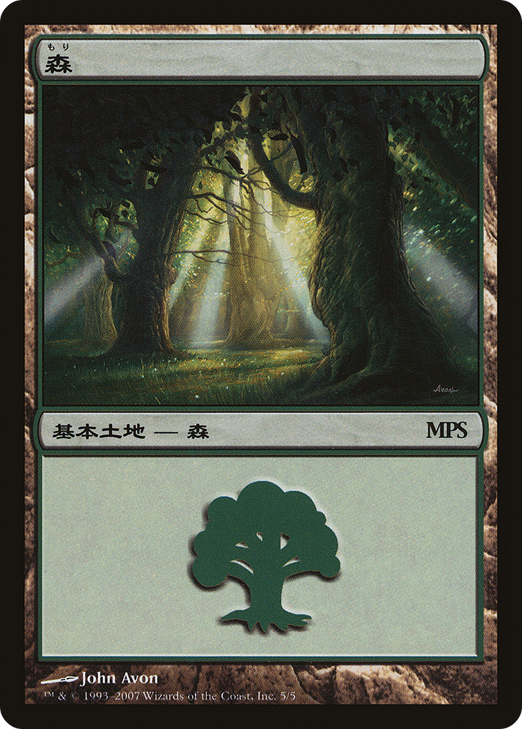 Forest - Lorwyn Cycle [Magic Premiere Shop]
