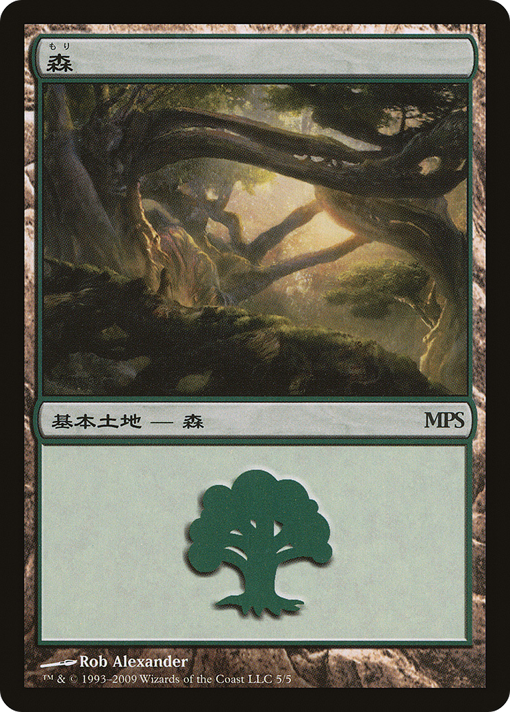 Forest - Zendikar Cycle [Magic Premiere Shop]