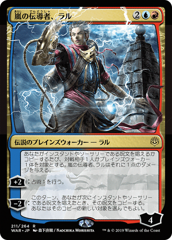 Ral, Storm Conduit (JP Alternate Art) [War of the Spark]