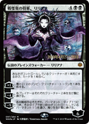Liliana, Dreadhorde General (JP Alternate Art) [War of the Spark Promos]