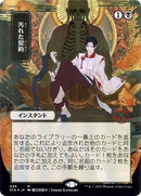 Tainted Pact (Japanese) [Strixhaven Mystical Archive]