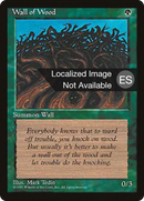 Wall of Wood [Fourth Edition Foreign Black Border]