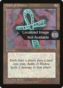 Ankh of Mishra [Fourth Edition Foreign Black Border]