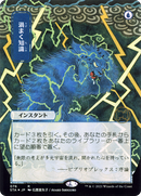 Brainstorm (Japanese) [Strixhaven Mystical Archive]