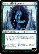 Kiora, Behemoth Beckoner (JP Alternate Art) [War of the Spark Promos]
