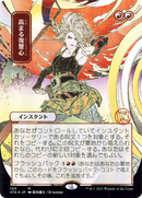 Increasing Vengeance (Japanese) [Strixhaven Mystical Archive]