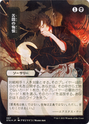 Agonizing Remorse (Japanese) [Strixhaven Mystical Archive]