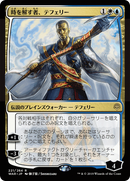 Teferi, Time Raveler (JP Alternate Art) [War of the Spark]