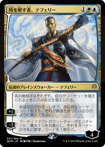 Teferi, Time Raveler (JP Alternate Art) [War of the Spark]