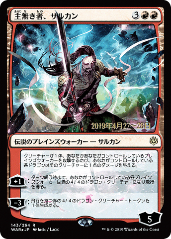 Sarkhan the Masterless (JP Alternate Art) [War of the Spark Promos]
