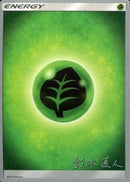 Grass Energy (Golisodor - Naoto Suzuki) [World Championships 2017]